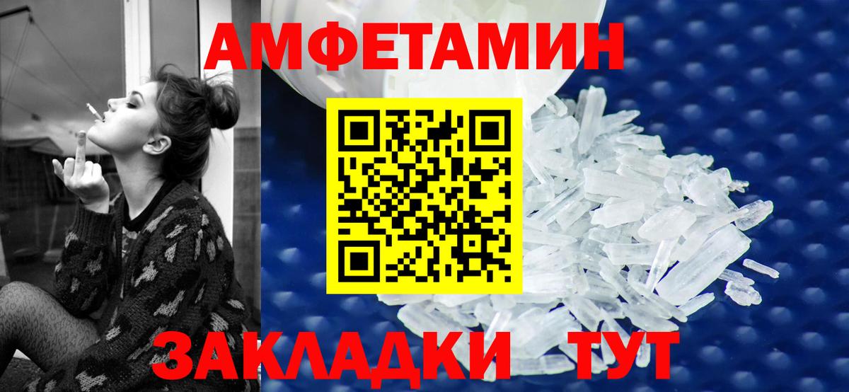 Amphetamine 97%  АМФ  Петрозаводск  Вход с VPN  darknet формула  АМФ 