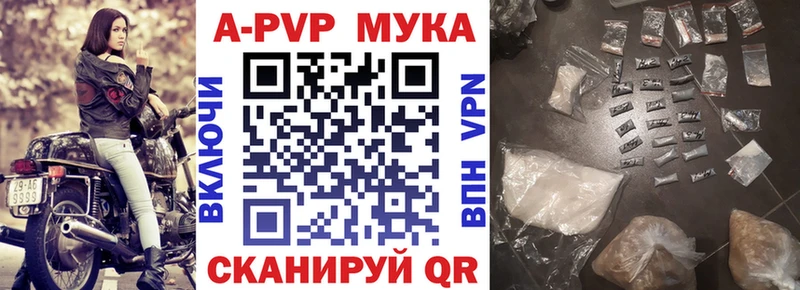 APVP мука  Петрозаводск 