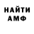 АМФЕТАМИН 97% tommye dodson