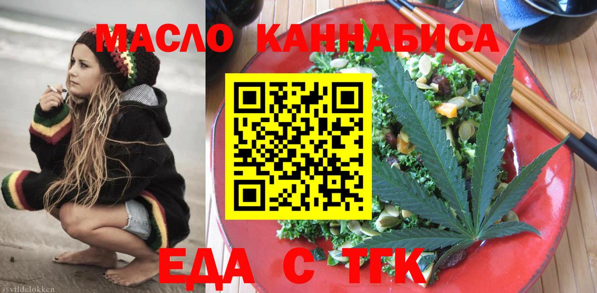 Cannafood марихуана Петрозаводск