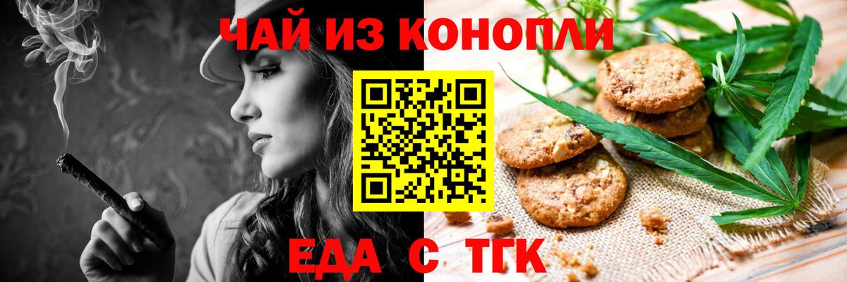 Петрозаводск  Печенье с ТГК конопля  Вход с VPN 