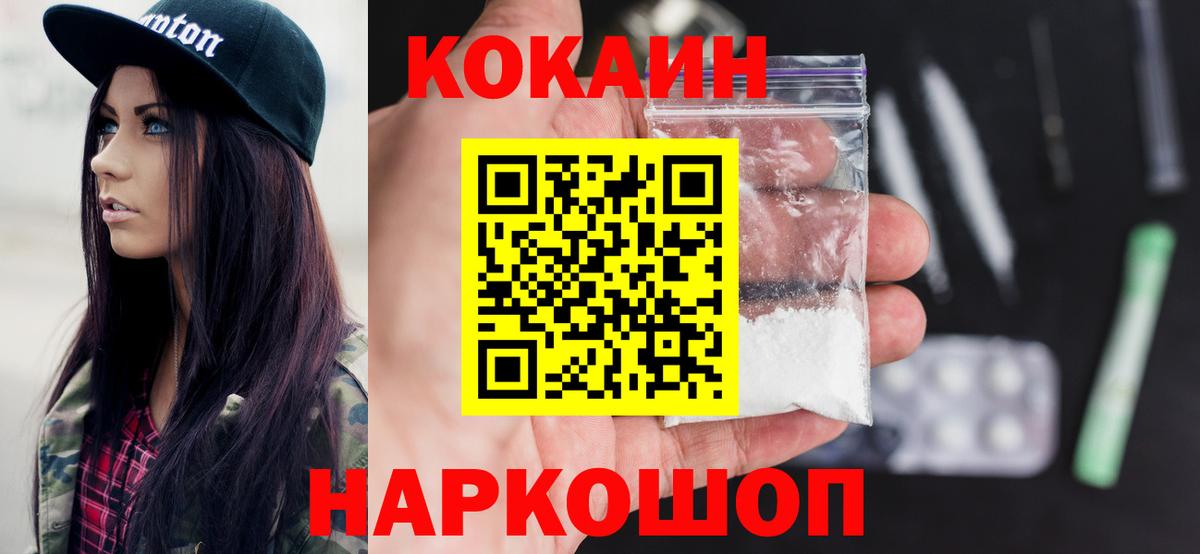 COCAIN Перу  COCAIN  Вход с VPN  Петрозаводск  Cocaine Эквадор 