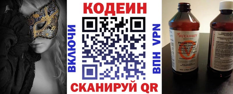сколько стоит  Петрозаводск  Codein Purple Drank 