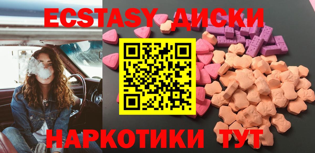 ЭКСТАЗИ  Ecstasy 99%  Вход с VPN  Петрозаводск  Экстази MDMA 