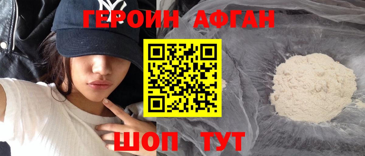 ГЕРОИН VHQ Петрозаводск