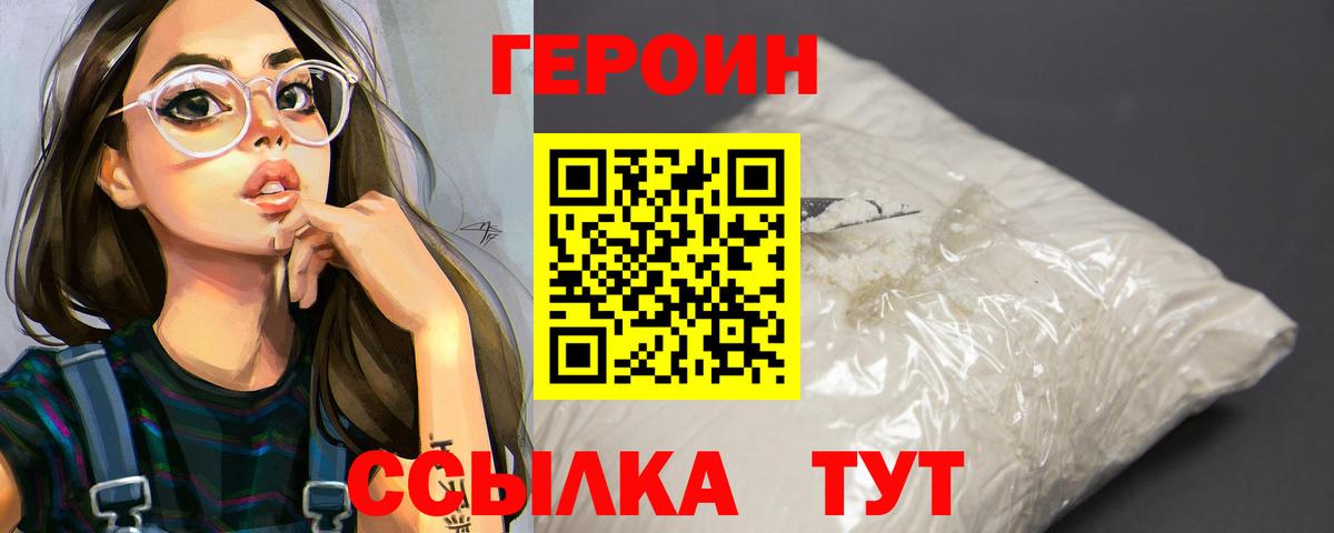 Героин  Вход с VPN  Петрозаводск  ГЕРОИН VHQ 