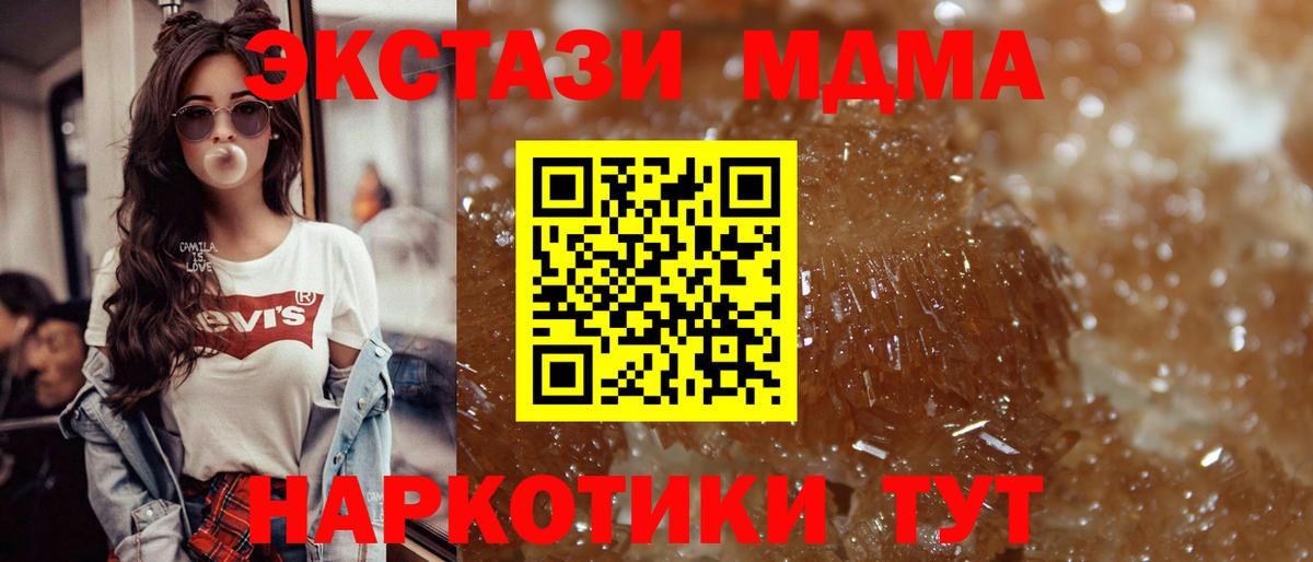 МДМА  Вход с VPN  Петрозаводск  MDMA VHQ 
