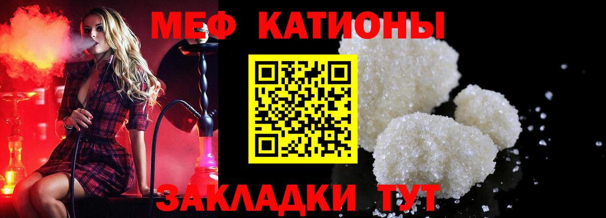Меф мяу мяу мука Петрозаводск