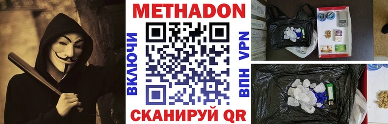 Метадон VHQ сколько стоит Петрозаводск