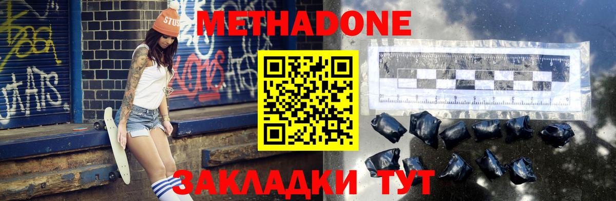 МЕТАДОН мёд  Вход с VPN  кракен   Метадон белоснежный  Петрозаводск 