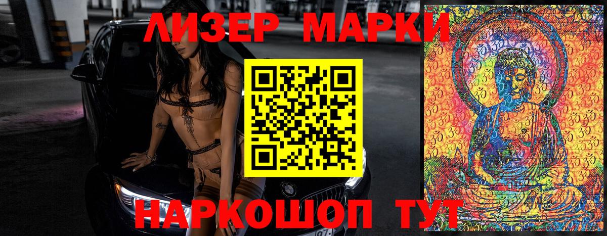 Марки NBOMe 1,5мг  Марки NBOMe 1,5мг  Петрозаводск  Марки NBOMe  Вход с VPN 