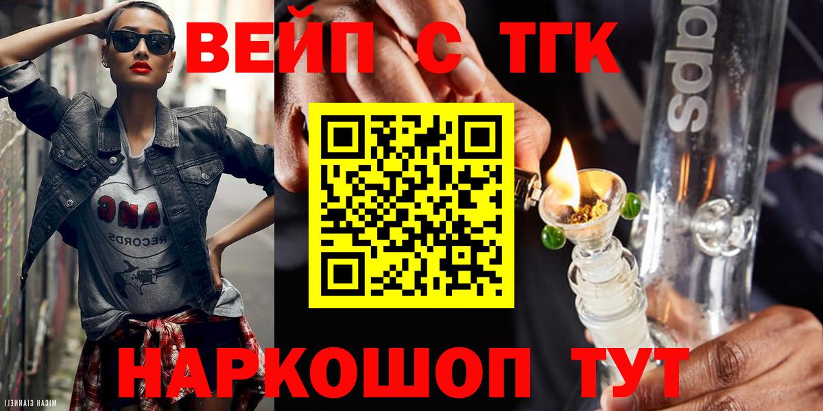 Дистиллят ТГК вейп Петрозаводск